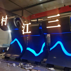 儋州耐候钢廊架